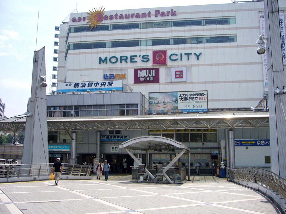 京急横須賀中央駅東口写真画像