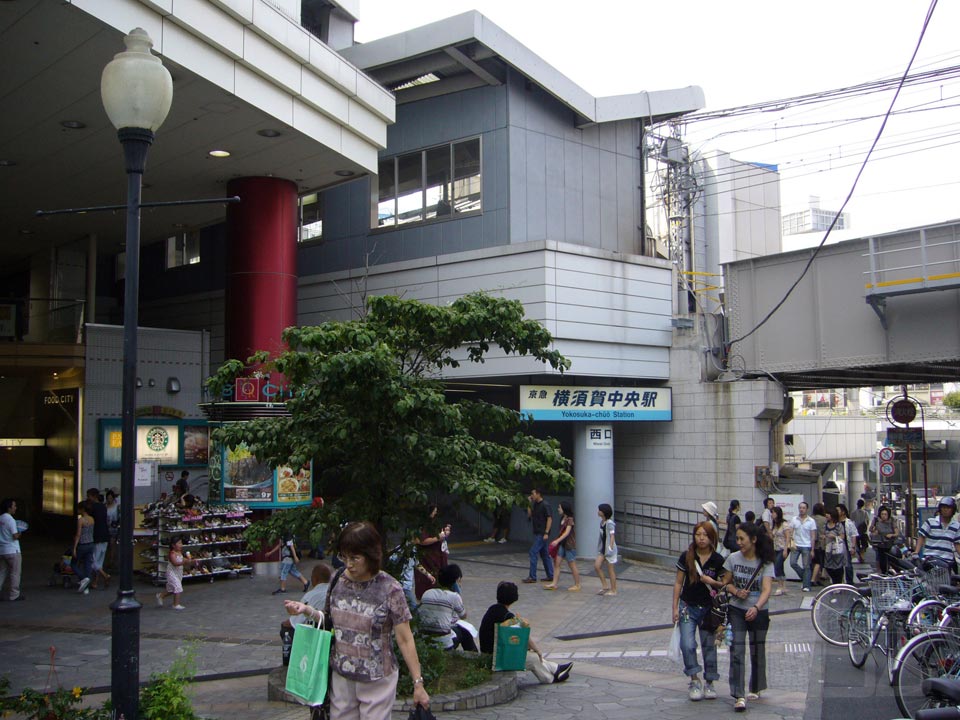京急横須賀中央駅西口写真画像