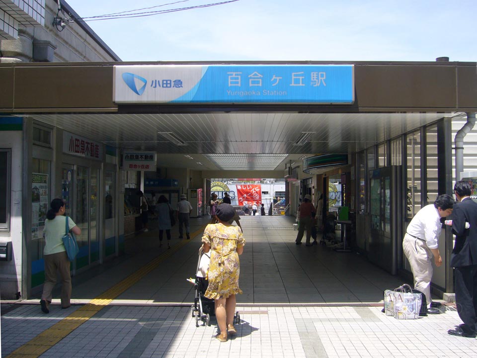 小田急百合ヶ丘駅南口