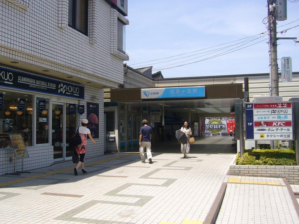 小田急百合ヶ丘駅南口
