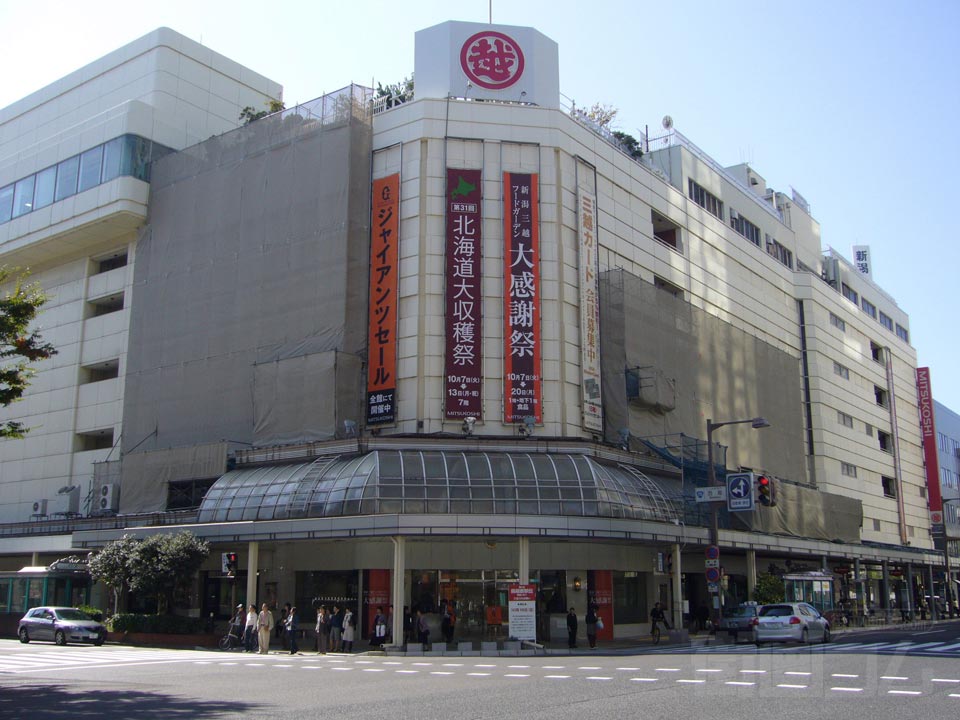 三越百貨店新潟店