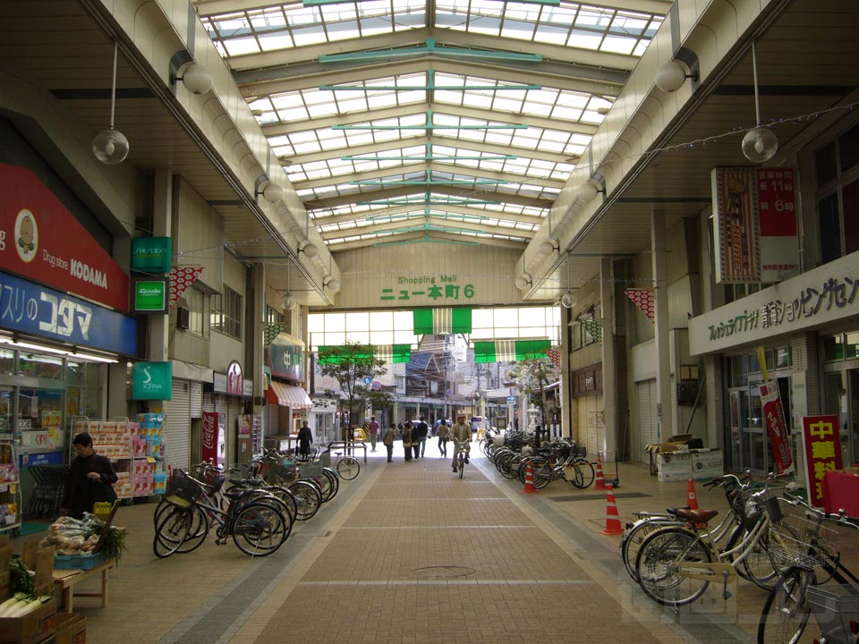 ニュー本町(本町6番町商店街)