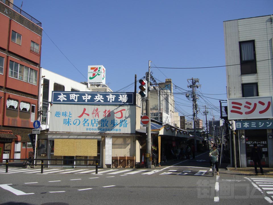 本町中央市場