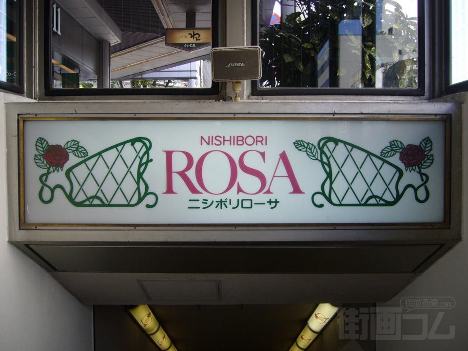 新潟地下街西堀ローサ