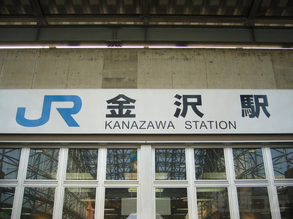 JR金沢駅東口