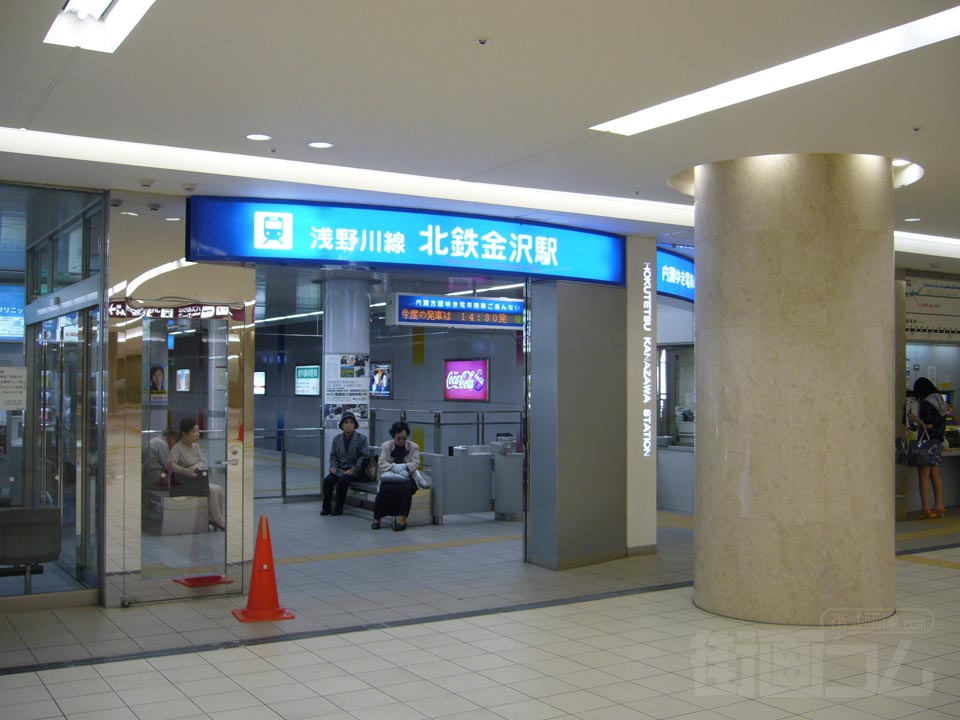 北鉄金沢駅