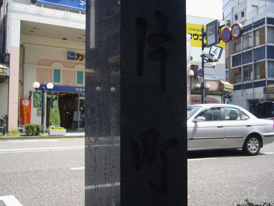 片町