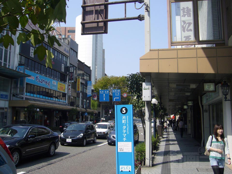 片町・タテマチバス停
