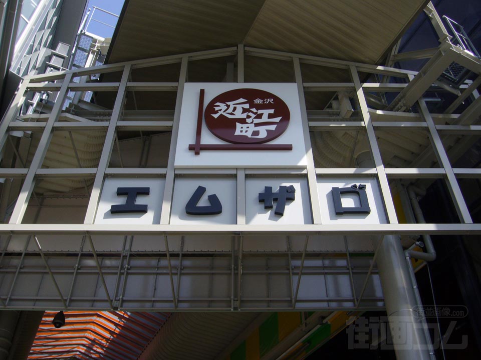 近江町市場エムザ口