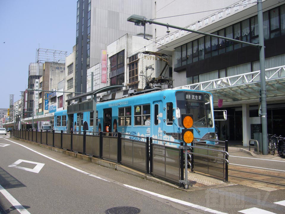 福井鉄道福井駅前電停