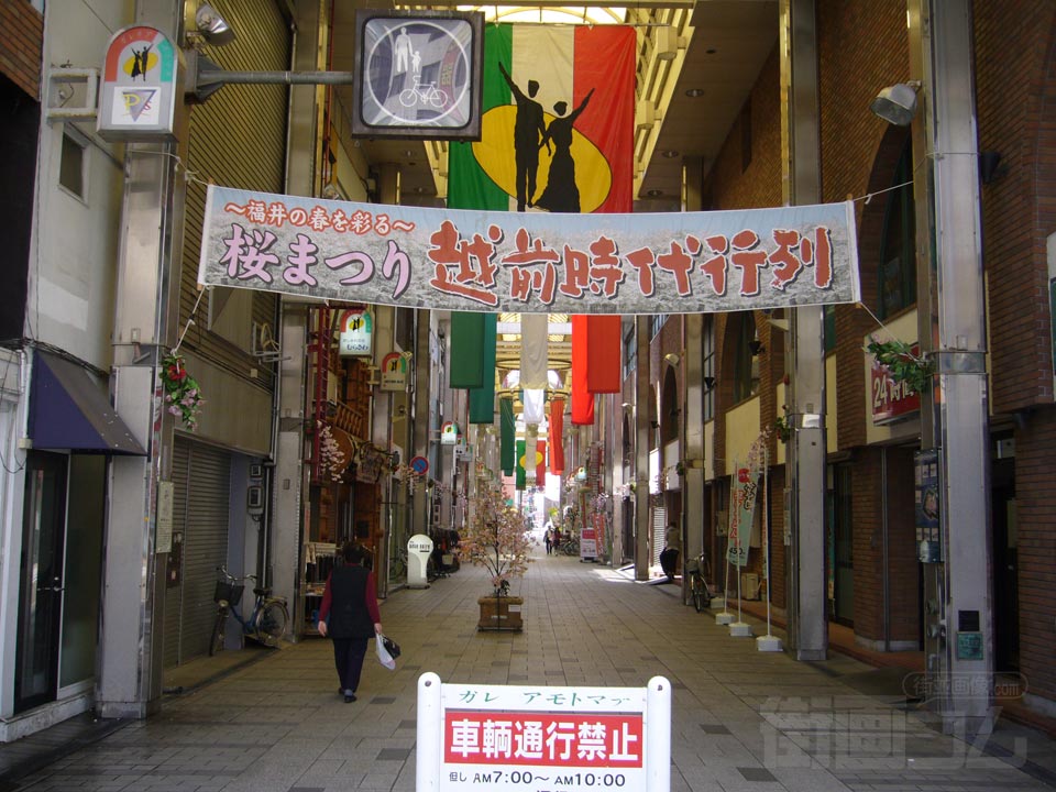 ガレリア元町商店街