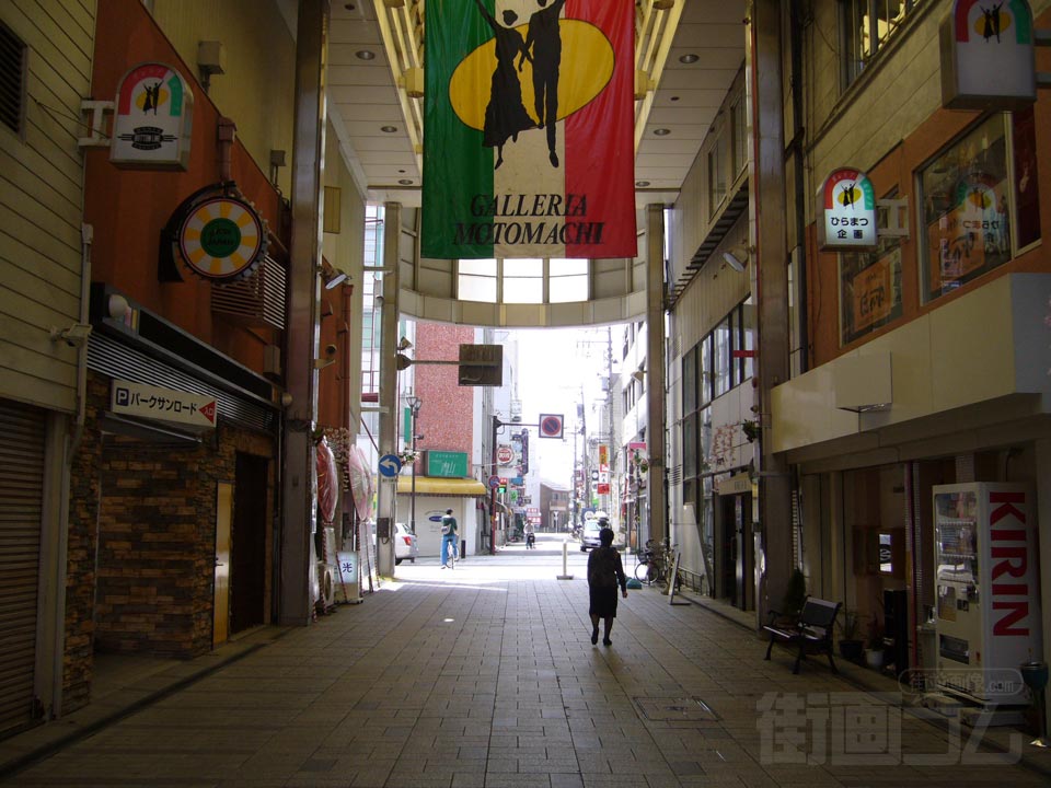 ガレリア元町商店街