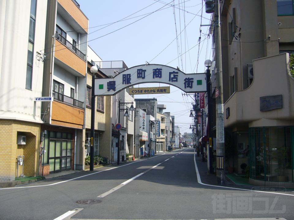 呉服町商店街