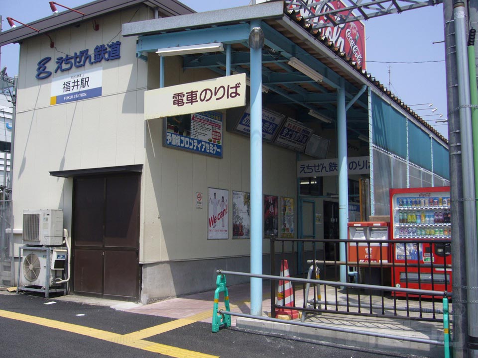 えちぜん鉄道福井駅