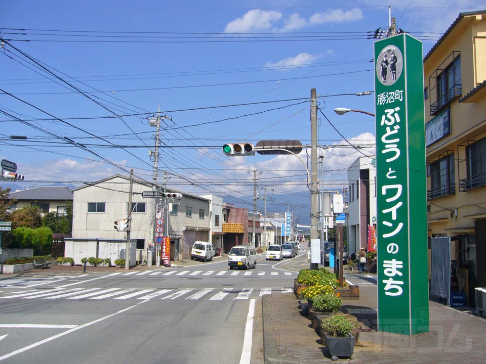 勝沼地域総合局入口交差点写真画像