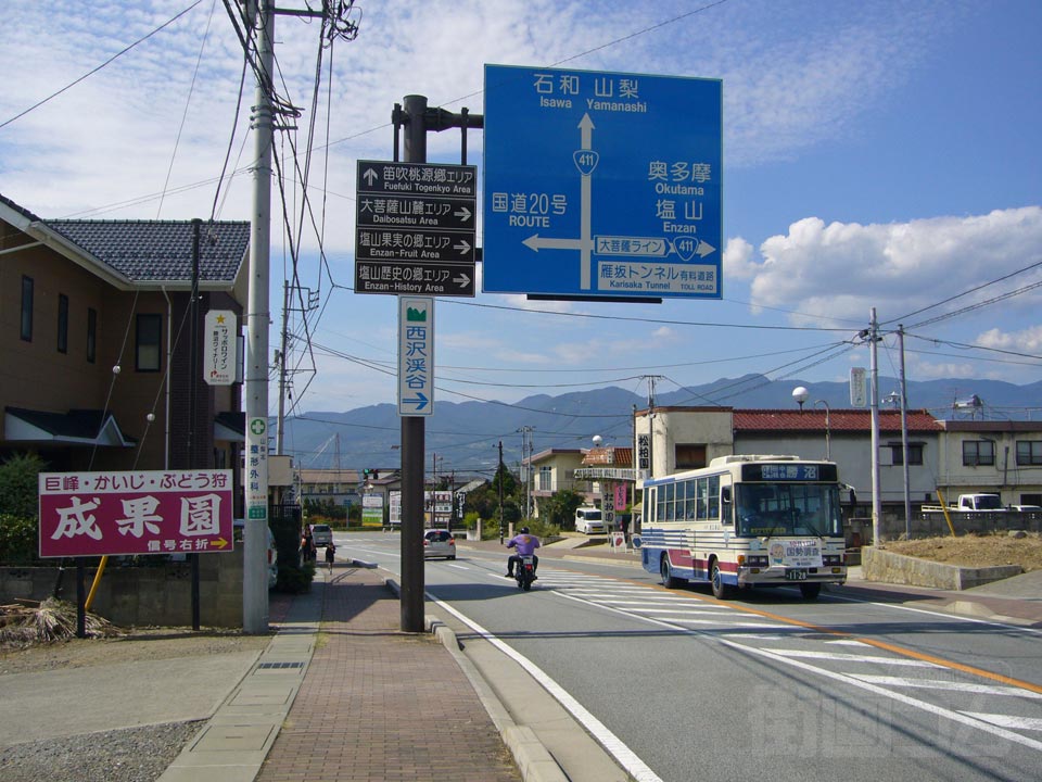 旧甲州街道写真画像