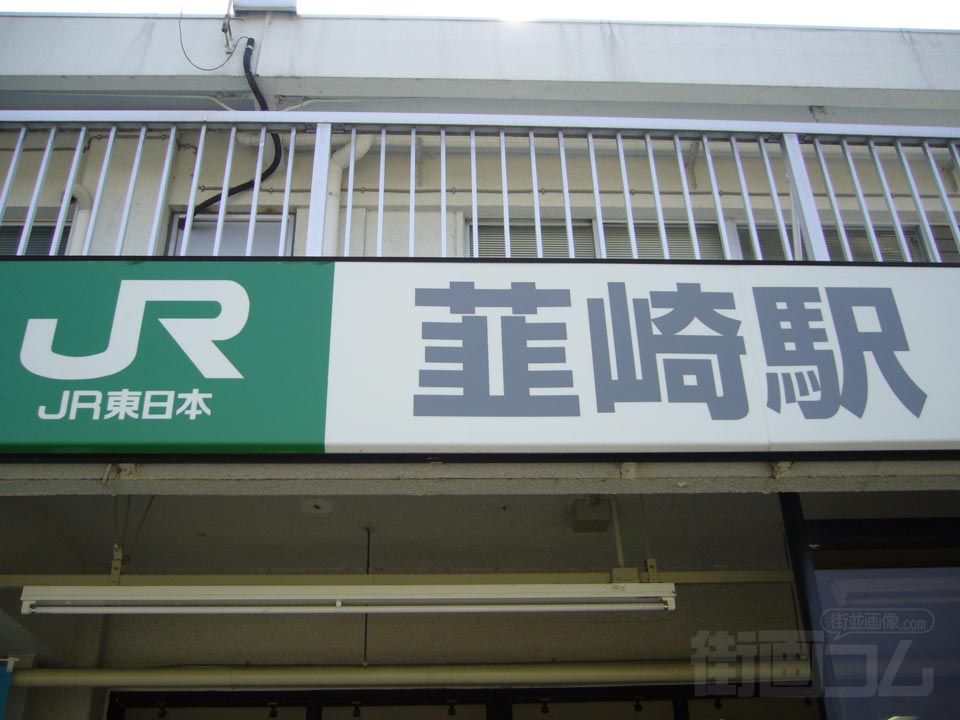 JR韮崎駅写真画像