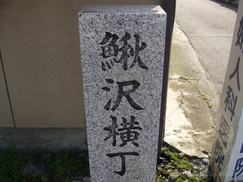 本町通り(旧甲州街道)写真画像