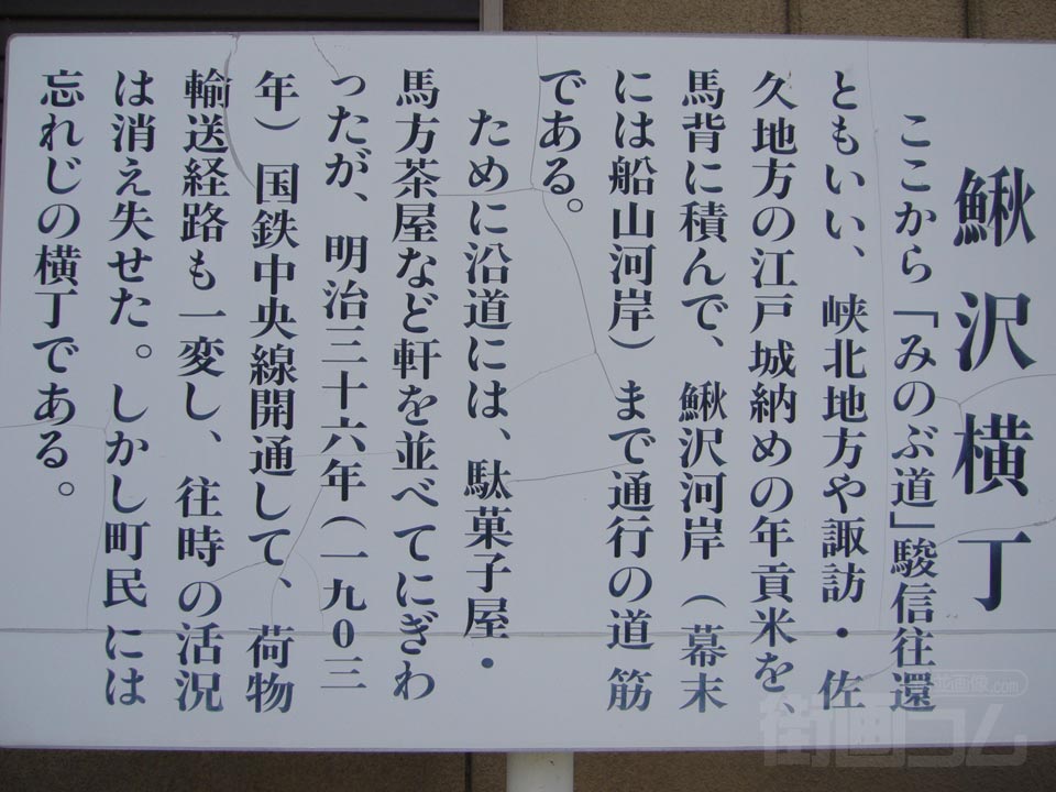 本町通り(旧甲州街道)写真画像