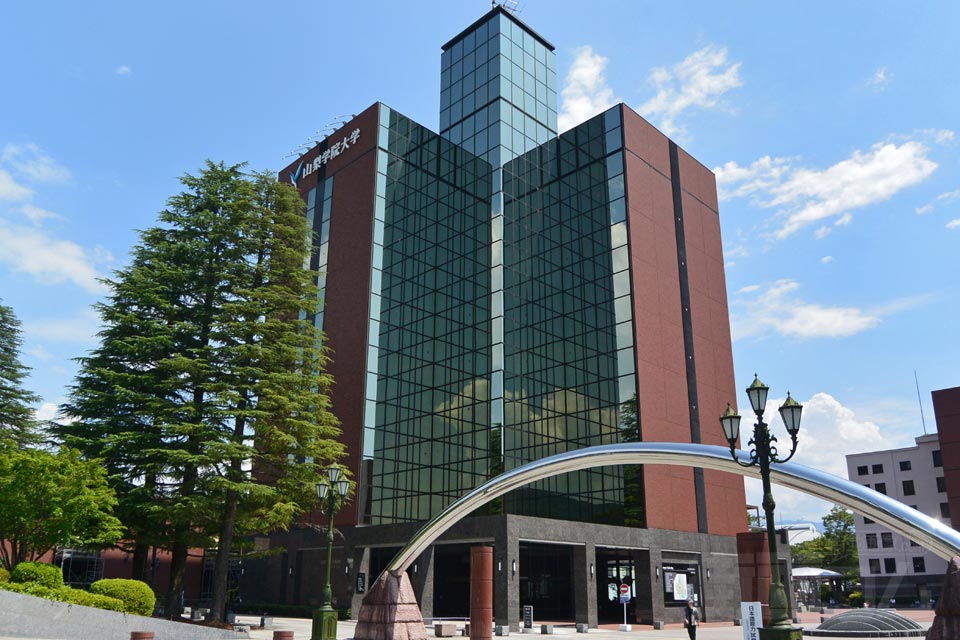 山梨学院大学