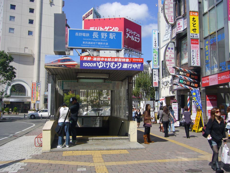 長野電鉄長野駅写真画像