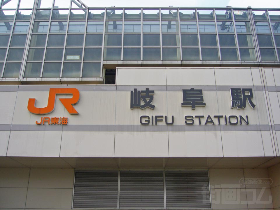 JR岐阜駅北口(長良口)写真画像