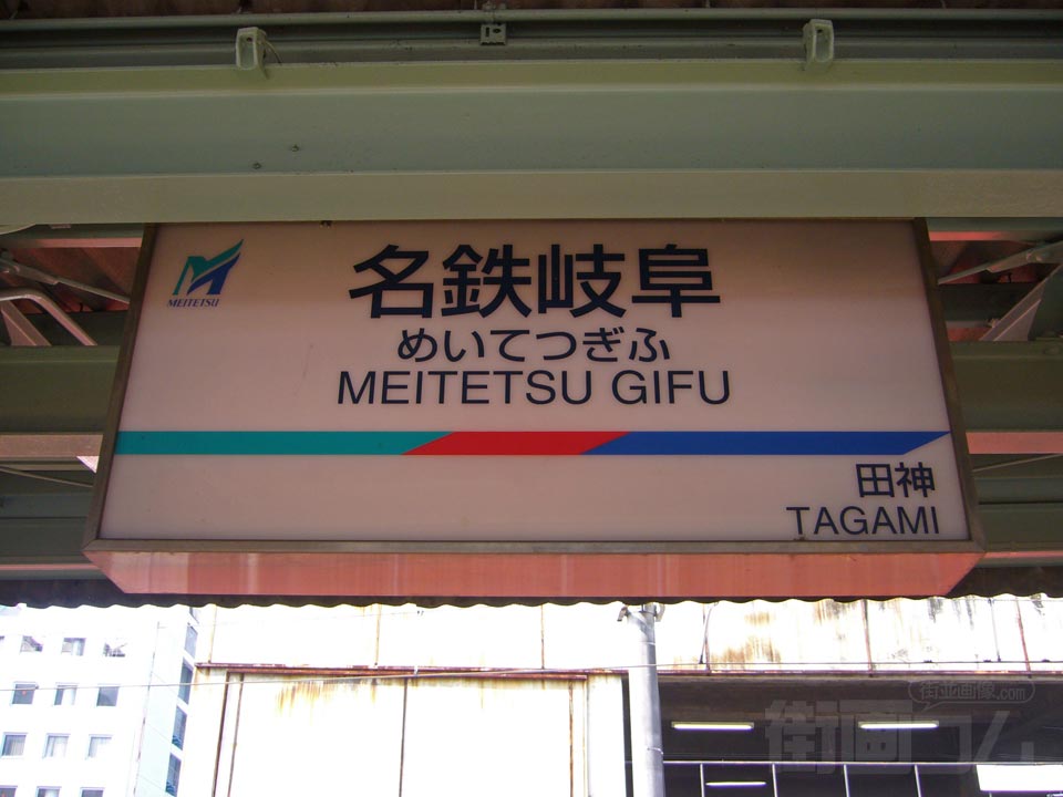 名鉄岐阜駅(各務原線)写真画像