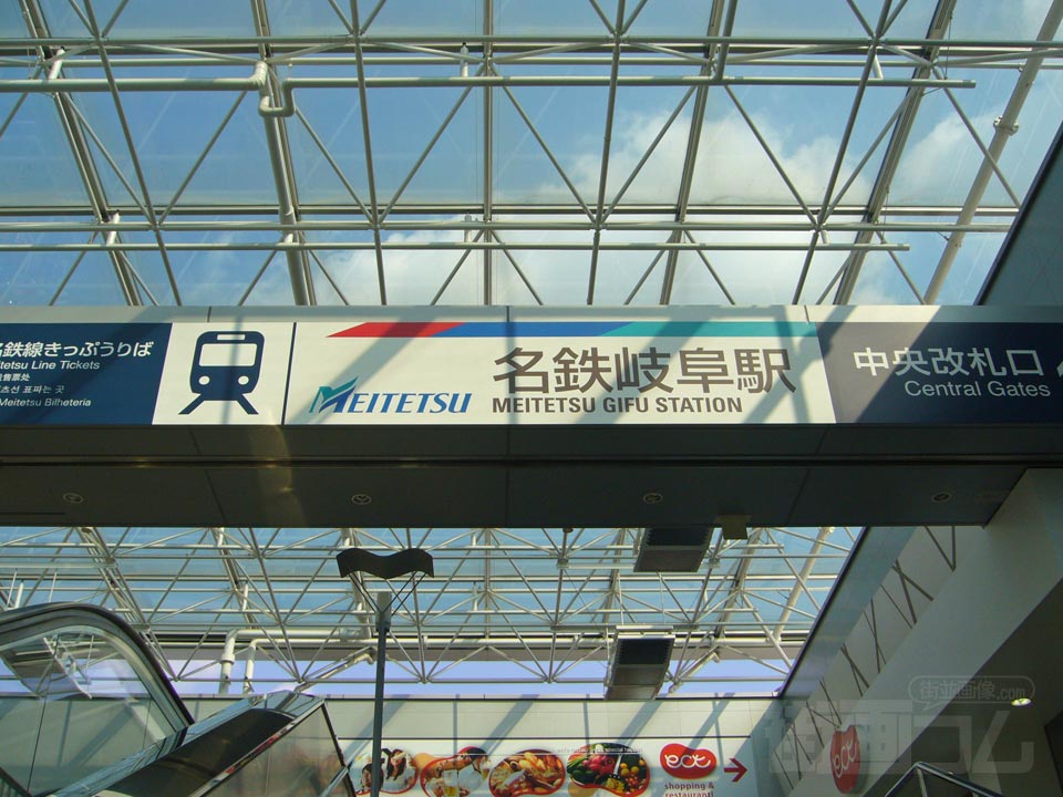 名鉄岐阜駅写真画像