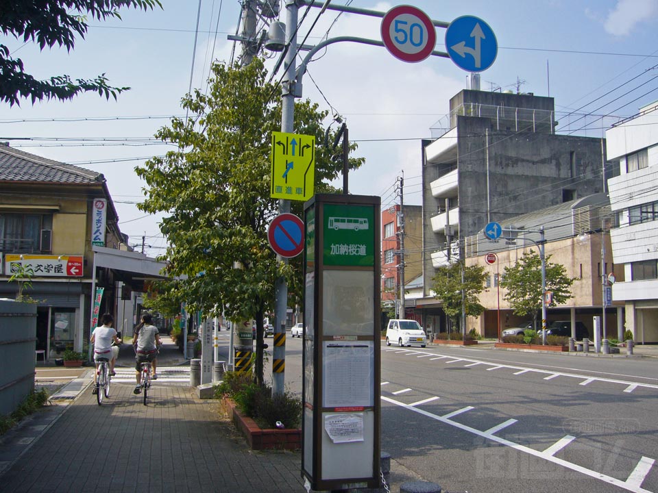 加納桜道バス停写真画像