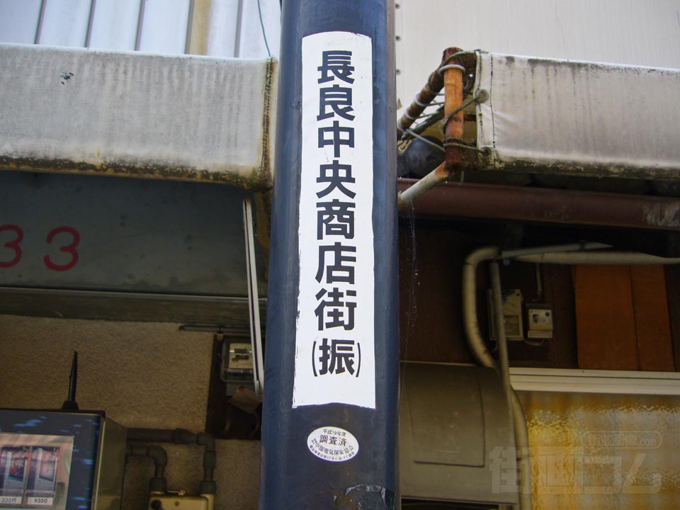 長良中央商店街写真画像