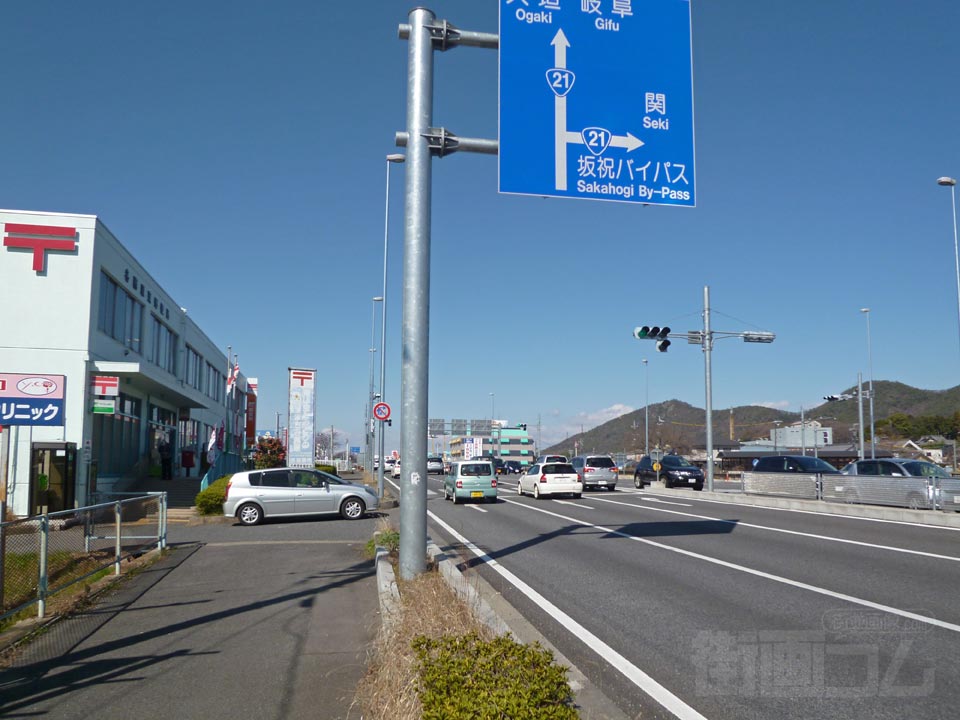 中山道(国道21号線)