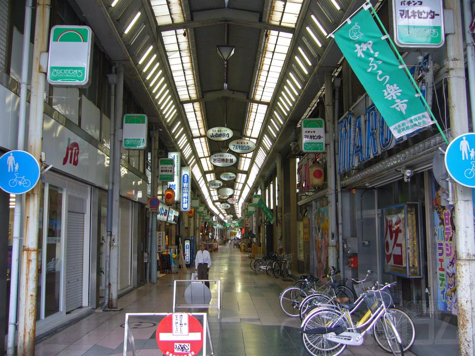 さんひのでまち