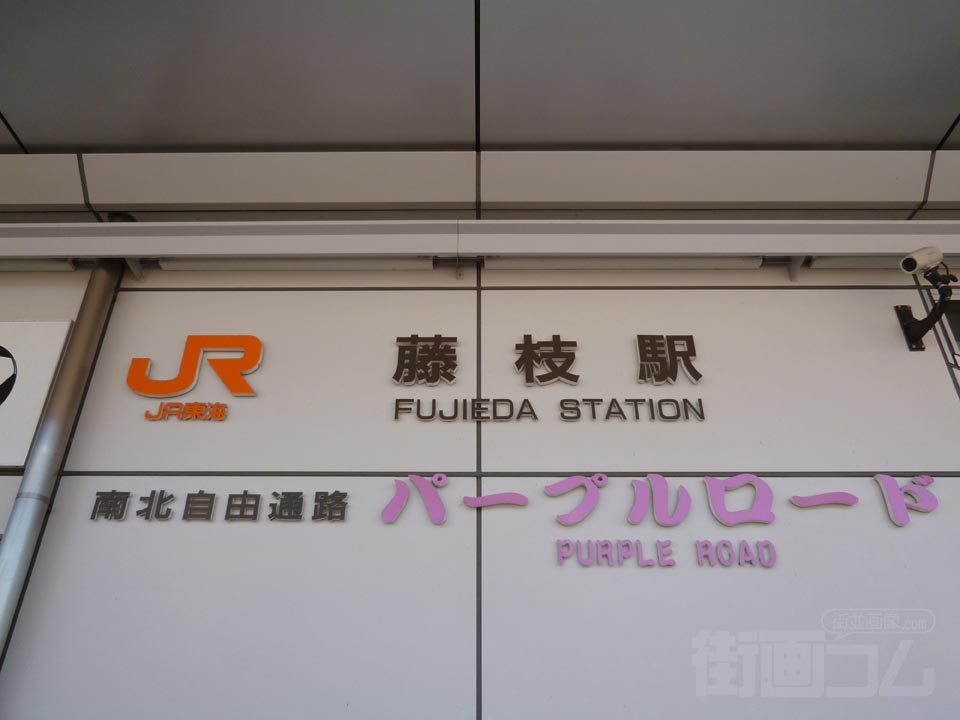 JR藤枝駅北口前