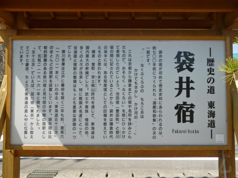 旧東海道(袋井宿)