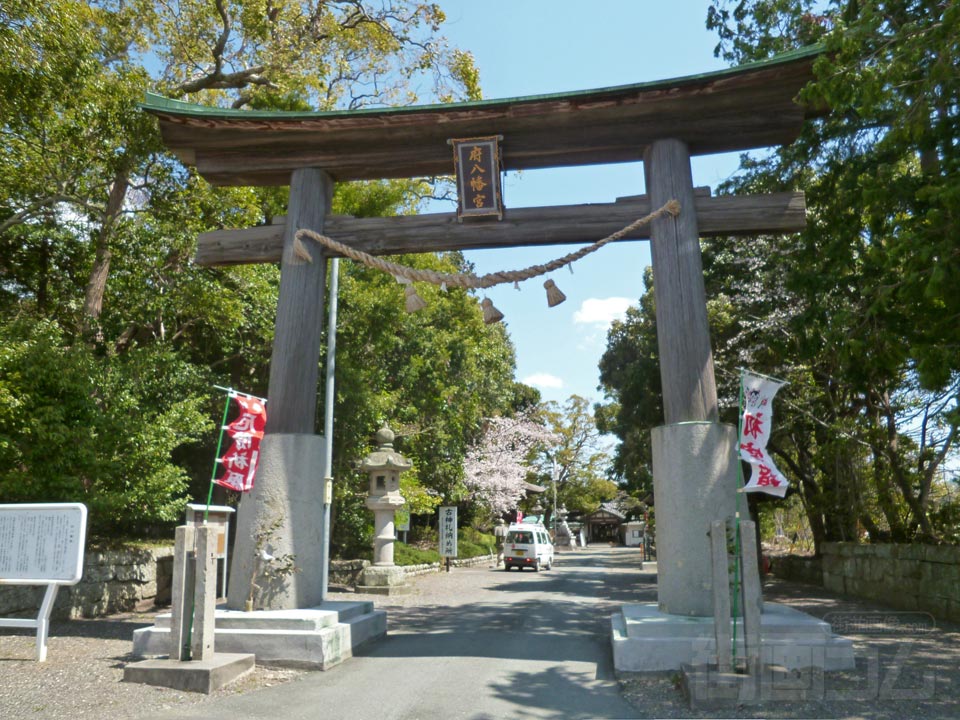 遠江国府八幡宮大鳥居