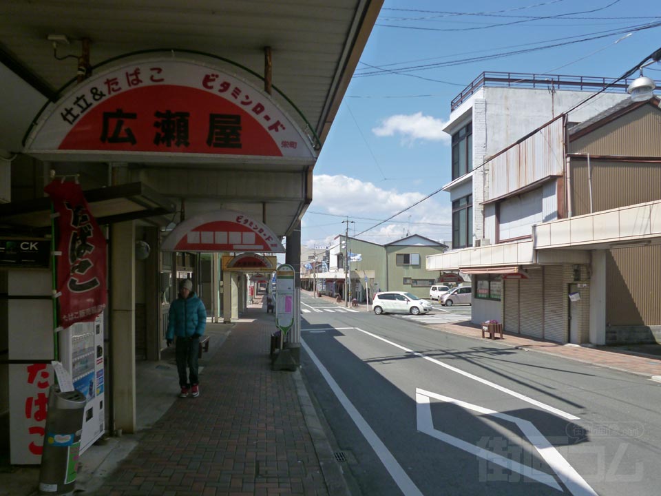 ビタミンロード栄町
