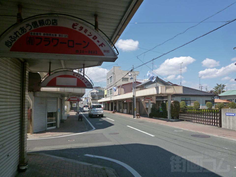 ビタミンロード栄町