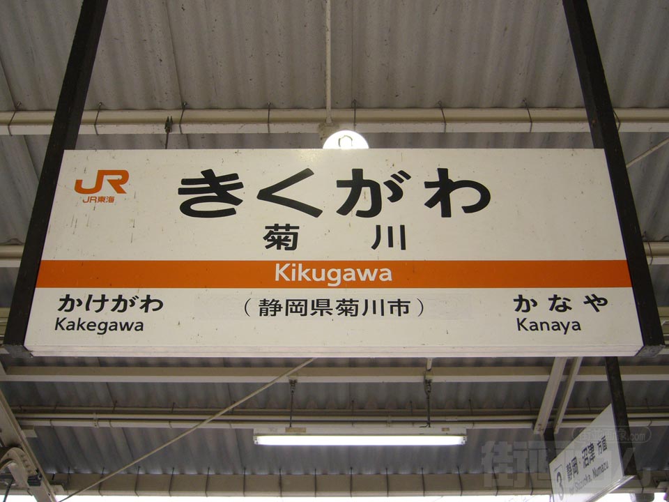 JR菊川駅写真画像