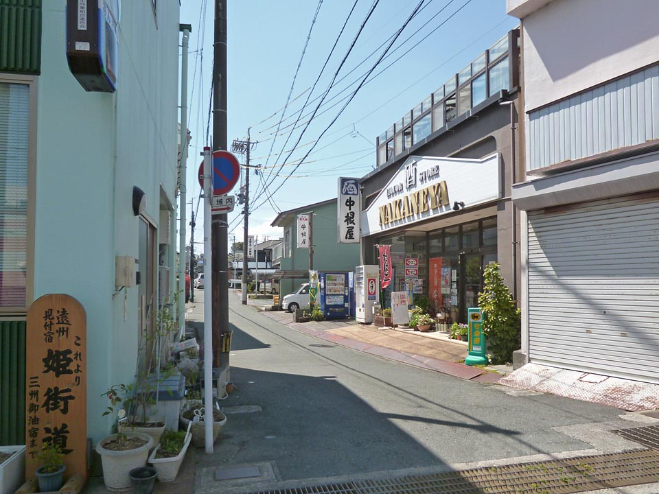 見付宿(姫街道)
