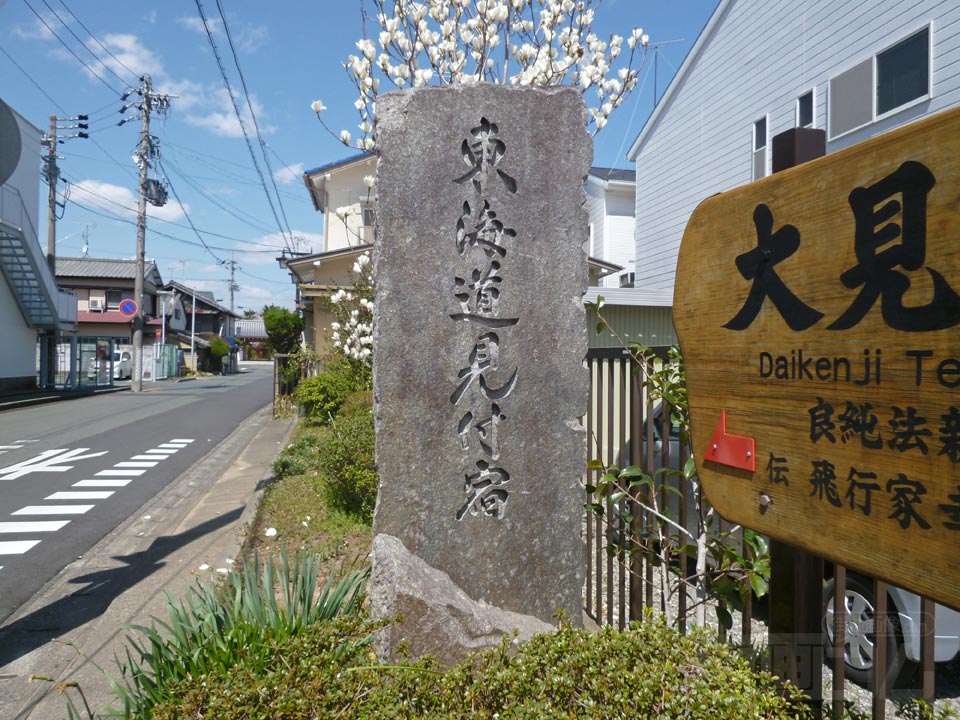 東海道見付宿