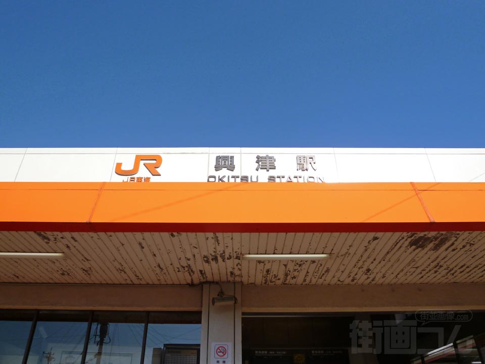 JR興津駅写真画像