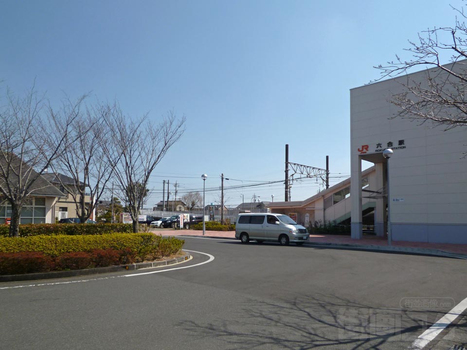 JR六合駅北口前