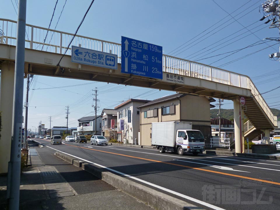 東海道(国道1号線)