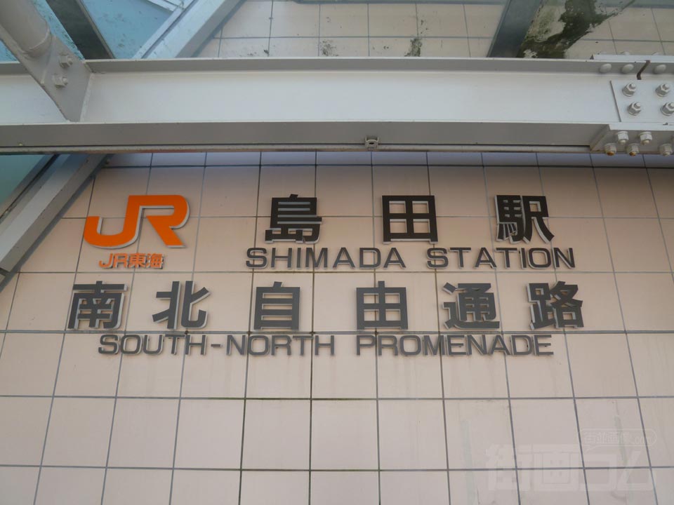 JR島田駅北口写真画像
