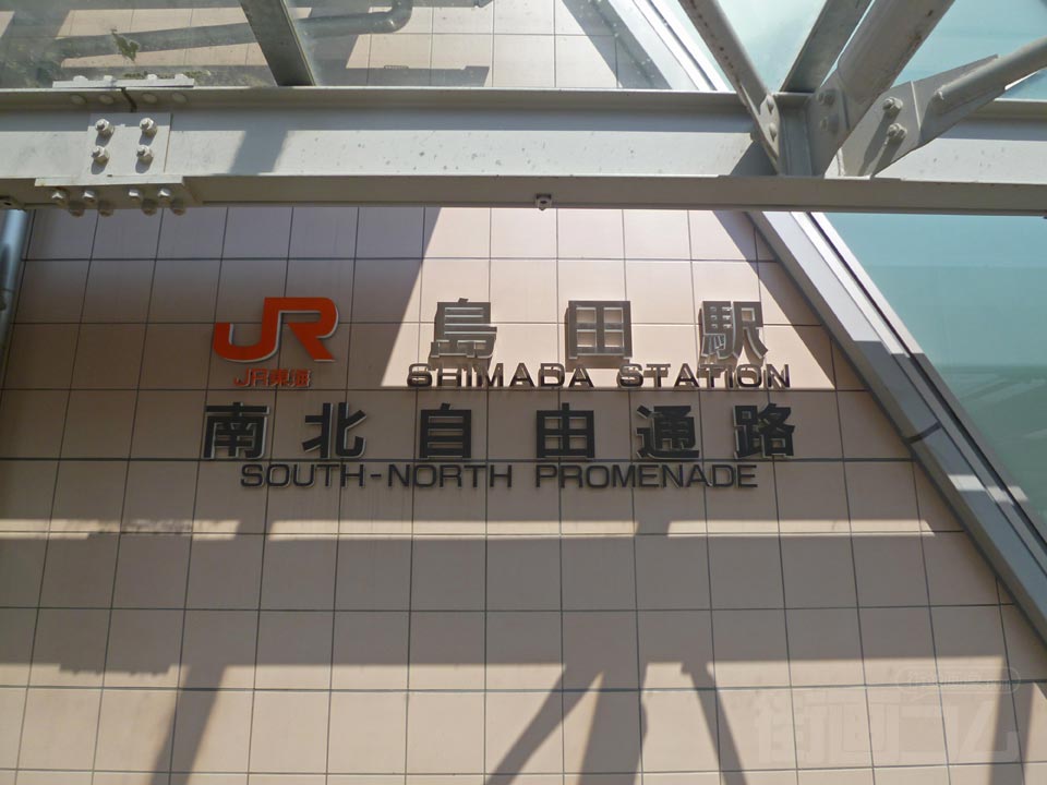 JR島田駅南口写真画像