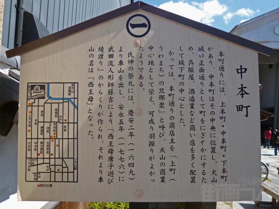 中本町写真画像
