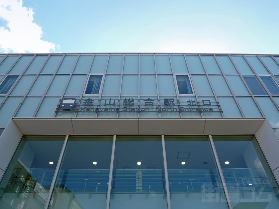 金山総合駅北口