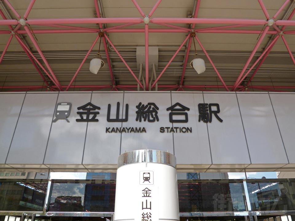 金山総合駅南口