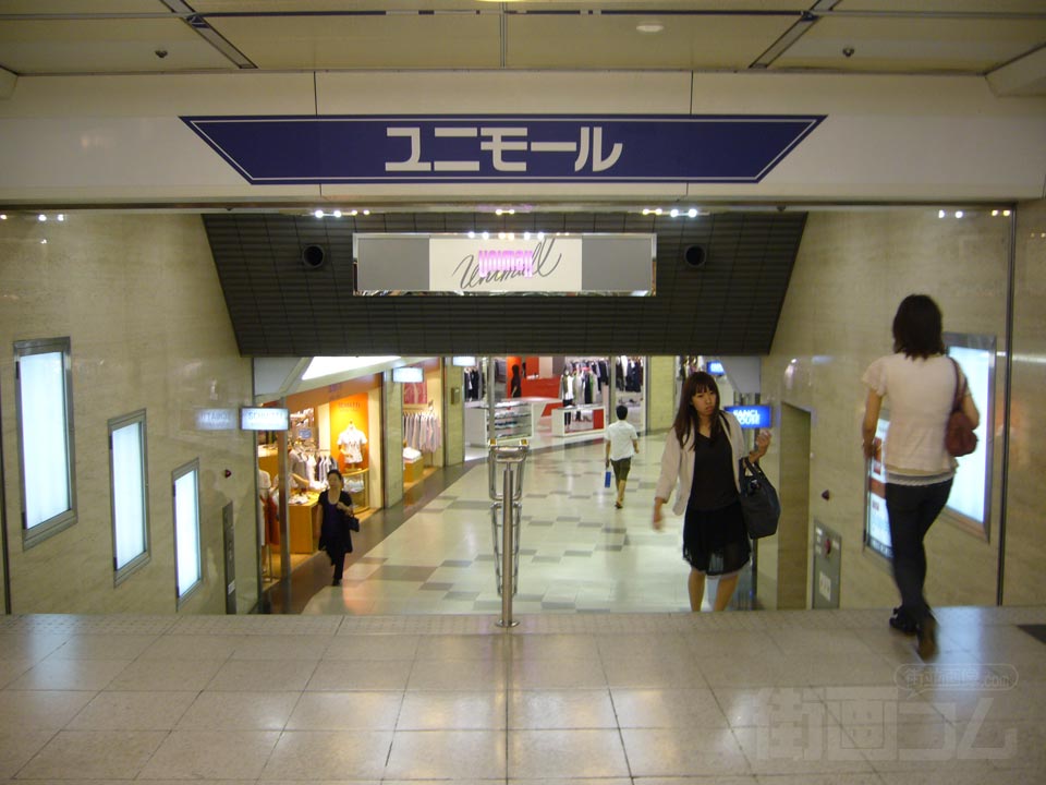 ユニモール