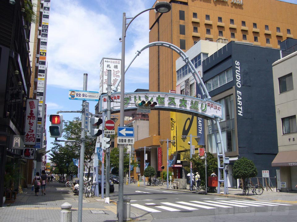 プリンセス大通り